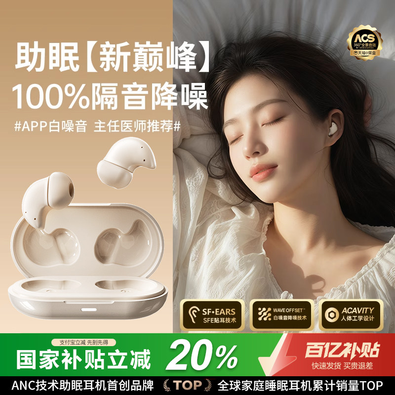 蓝牙耳机入耳式降噪睡眠耳机睡觉专用侧睡不压耳无线降噪2025新款