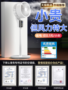 摇头空 电风扇制冷家用办公室宿舍卧室超静音移动小空调落地扇立式