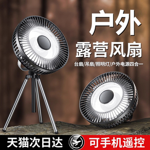超長續(xù)航宿舍大風(fēng)力桌面超靜音小型電風(fēng)扇可調(diào)速2025新款 戶外露營帳篷吊扇帶照明燈USB充電款 釣魚專用吊頂扇