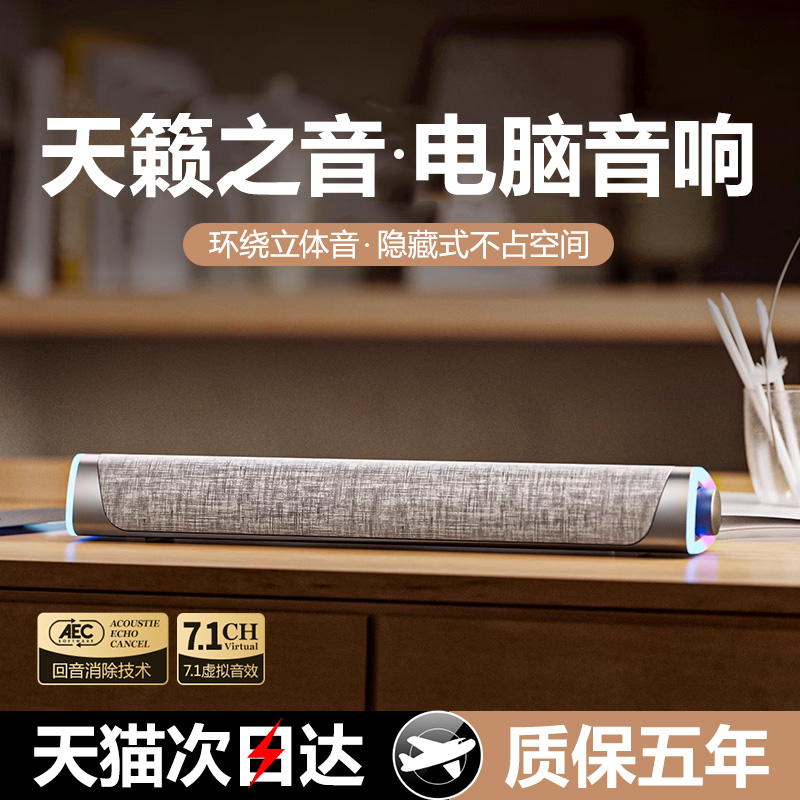 台式电脑音响低音炮【终身质保】