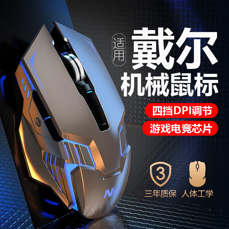 【2025新款】电竞游戏机械鼠标