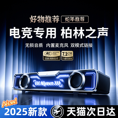 电脑蓝牙/有线音响内置麦克风