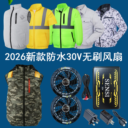 夏薄款空调服男款电焊纯棉户外風扇衫马甲风扇衣服降温工地工作服