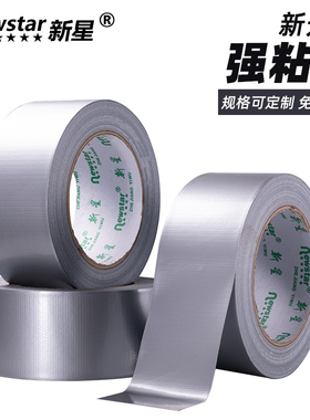 强力布基胶带银灰色布胶带婚礼会展胶布大力胶易撕地毯胶布银色防水高粘胶布DIY创意胶带地毯胶带