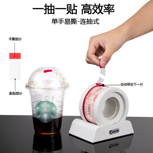 咖啡奶茶甜品包装胶带易撕贴