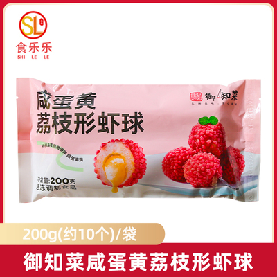 千味央厨咸蛋黄荔枝形虾球200g