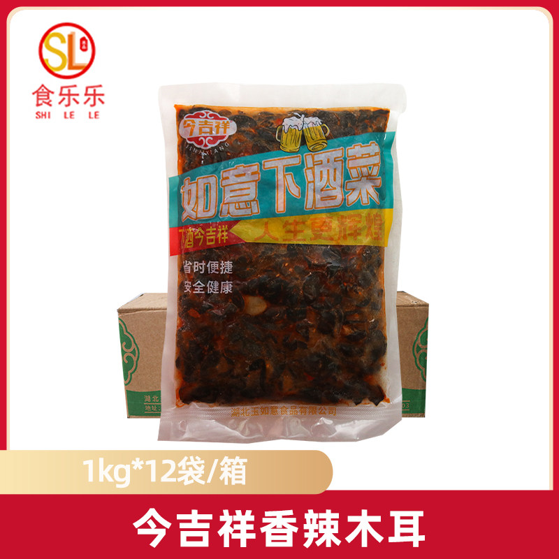 今吉祥香辣木耳1kg*12袋整箱香辣开胃夜宵聚餐下酒家常凉拌小菜
