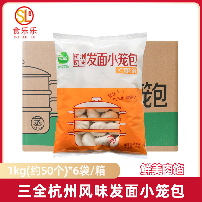 三全发面小笼包1kg约50个图片