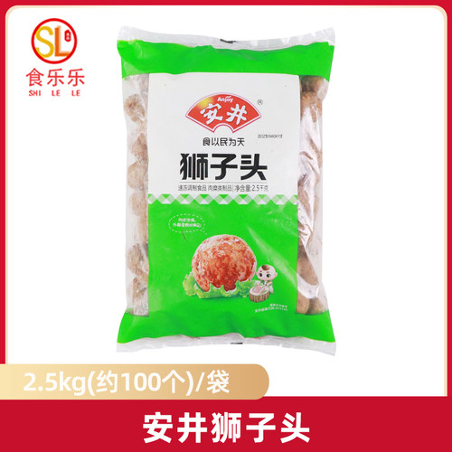安井狮子头肉圆火锅麻辣烫串串香