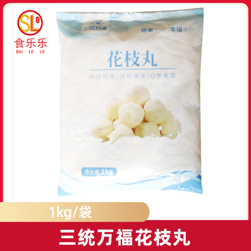 三统万福花枝丸墨鱼丸有弹性冷冻图片