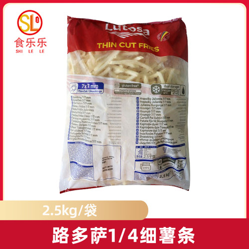 路多萨薯条半成品包装商用