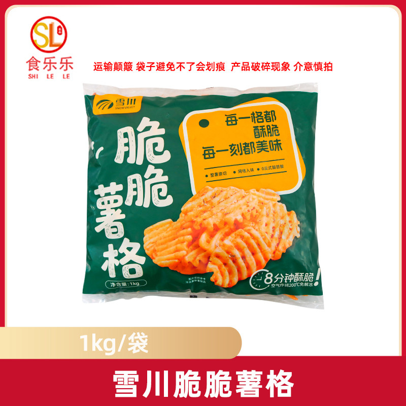 雪川脆脆薯格1kg香辣味薯格冷冻不带皮网格薯块西餐油炸薯条商用