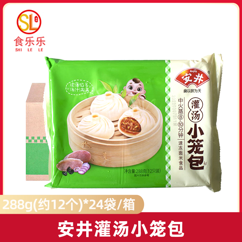 安井整箱速冻营养早点灌汤小笼包