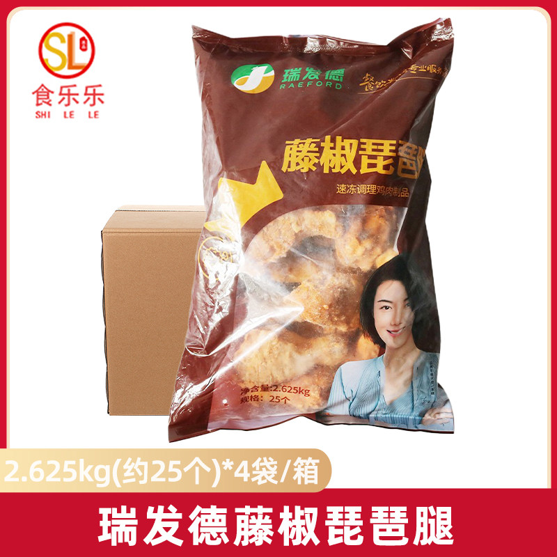 瑞发德整箱调理香辣套餐琵琶腿图片