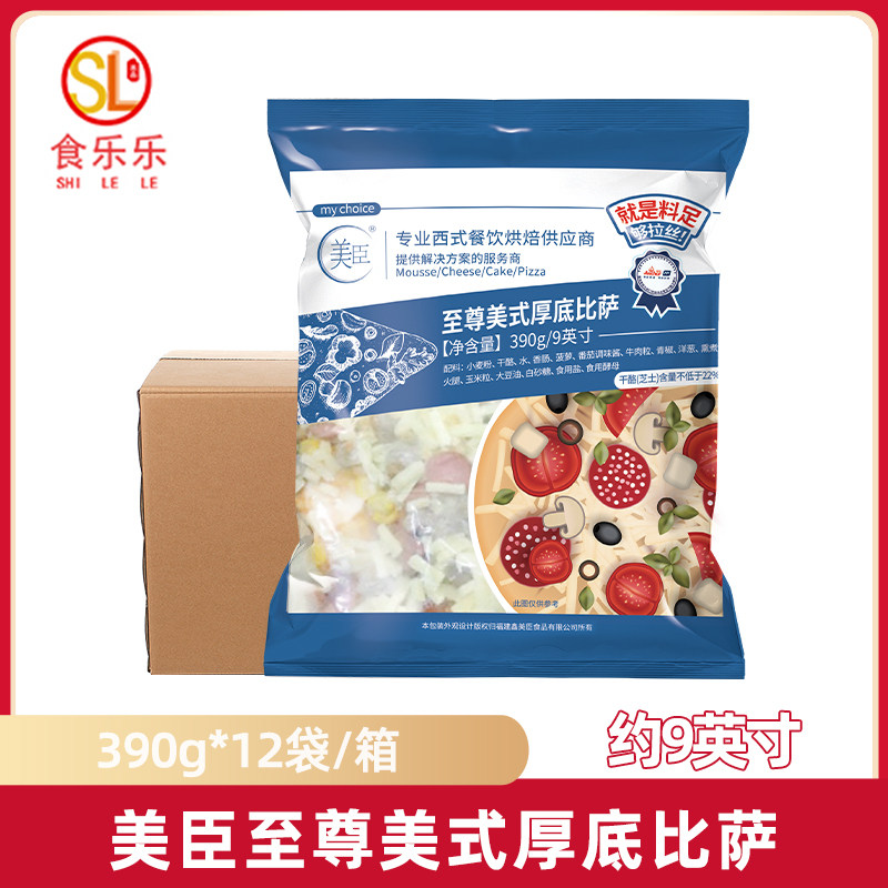 整箱12袋美臣披萨9英寸至尊美式厚底比萨半成品烤箱加热即食商用,粮油调味/速食/干货/烘焙,其他烘焙半成品,淘宝优惠券,粉丝福利购,淘宝优惠卷