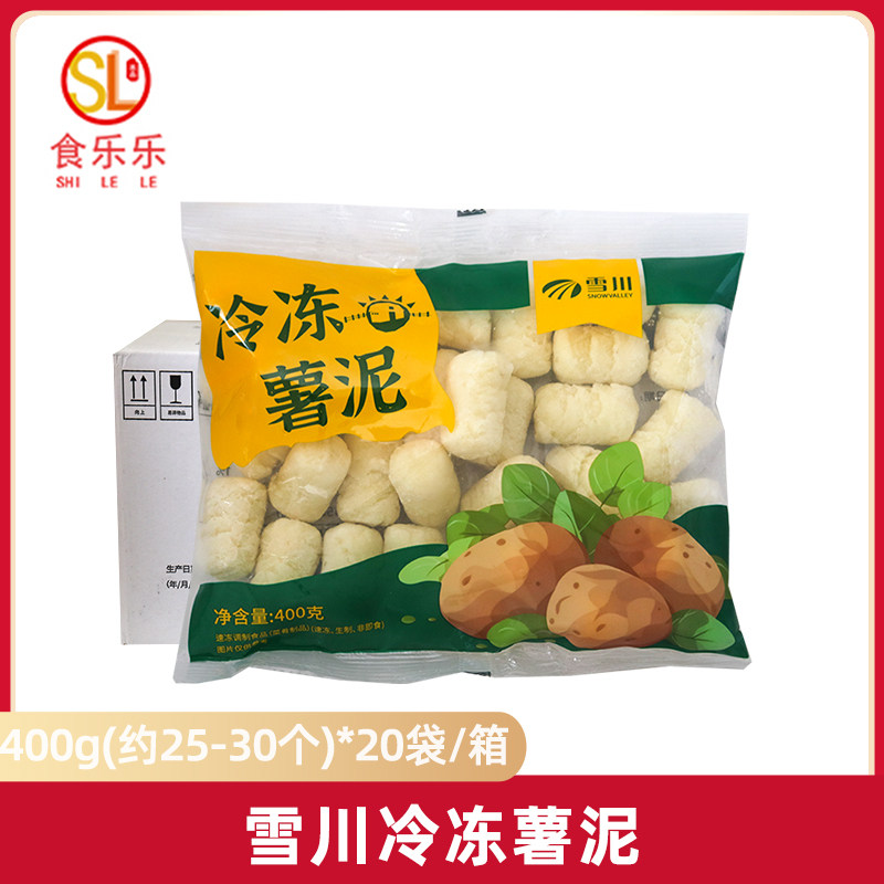 雪川冷冻薯泥原味土豆泥烘焙半成品芝士焗土豆泥披萨食材整箱