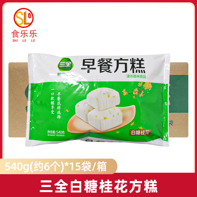 三全早餐方糕540g*15袋整箱