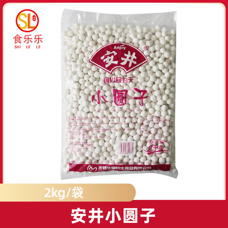 安井小圆子2kg 商用餐饮装纯水磨汤圆糯米圆子无馅小丸子甜品原料,粮油调味/速食/干货/烘焙,汤圆/元宵,淘宝优惠券,粉丝福利购,淘宝优惠卷