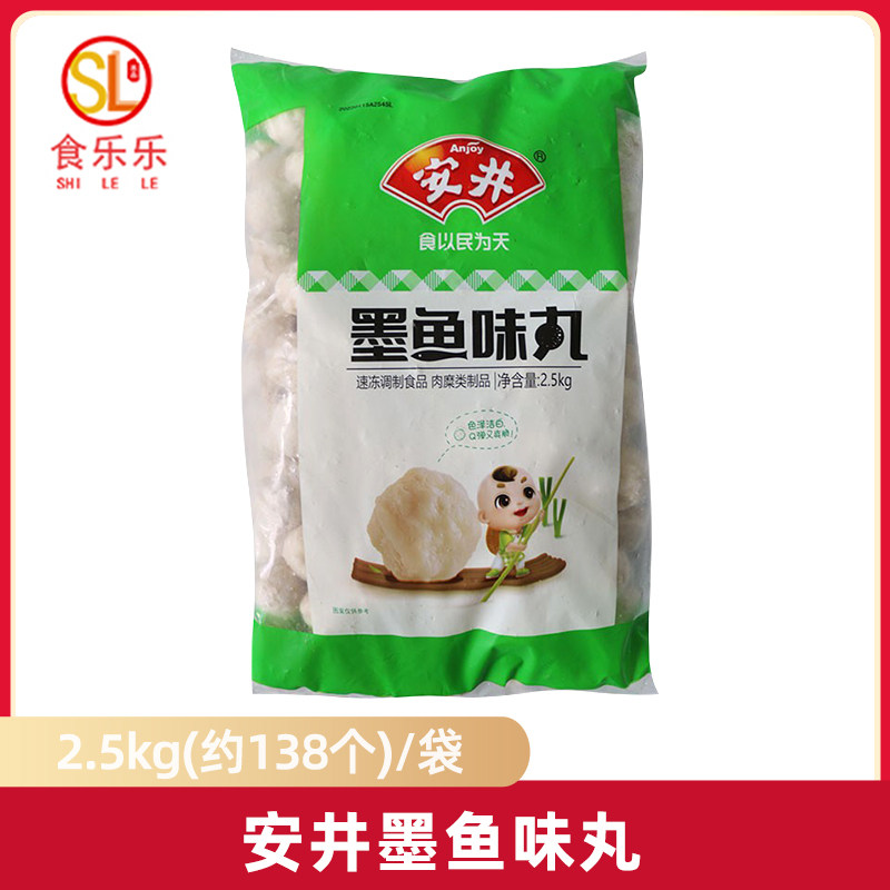 安井墨鱼丸火锅花枝关东煮串串香图片