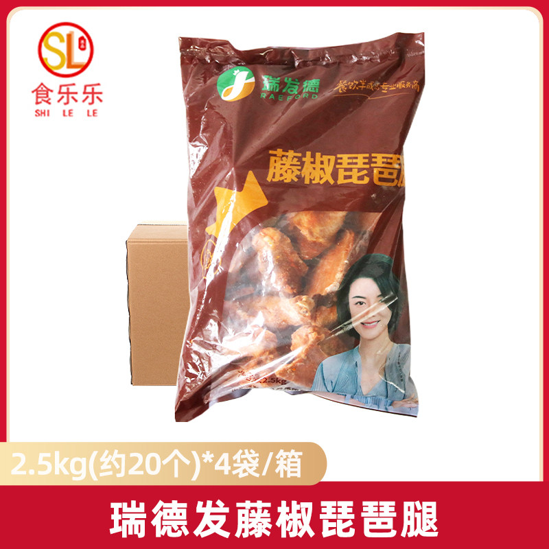 瑞发德藤椒琵琶腿2.5kg*4袋整箱图片