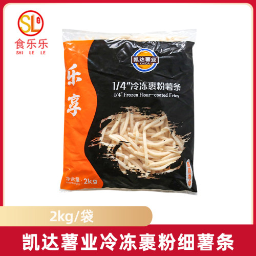 凯达薯业乐享1/4冷冻薯条汉堡店细薯半成品商用小吃4斤装商用