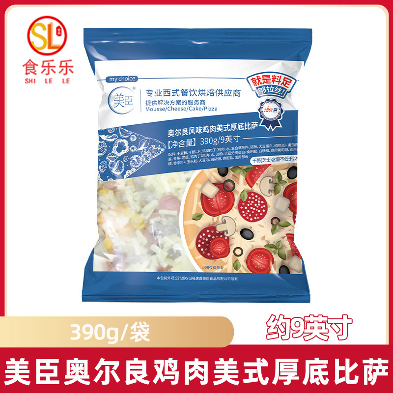 美臣奥尔良鸡肉披萨9英寸 冷冻加热早餐半成品小吃9款选购食品,粮油调味/速食/干货/烘焙,其他烘焙半成品,淘宝优惠券,粉丝福利购,淘宝优惠卷