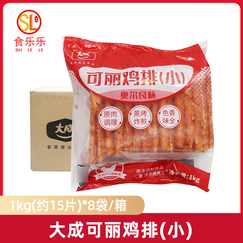 大成可丽鸡排奥尔良味汉堡鸡扒油炸奥尔良鸡排 1kg*8包腿排肉便当