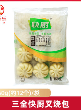 三全360g饭店早点猪肉馅叉烧包
