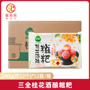 三全桂花酒酿糍粑240g*12袋整箱糯米糍粑油炸小吃点心火锅食材