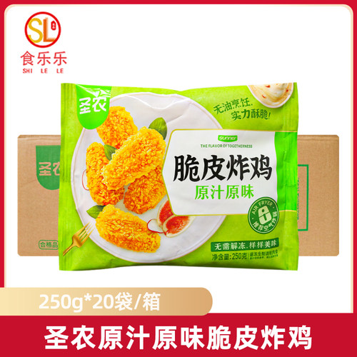 圣农原汁原味脆皮炸鸡整箱半成品小吃商用热辣香鸡伴翅吮指韩式