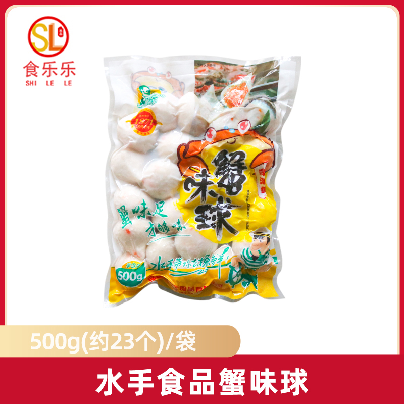 水手食品蟹味球500g*20袋整箱仿蟹肉龙虾味球涮串关煮麻辣烫商用