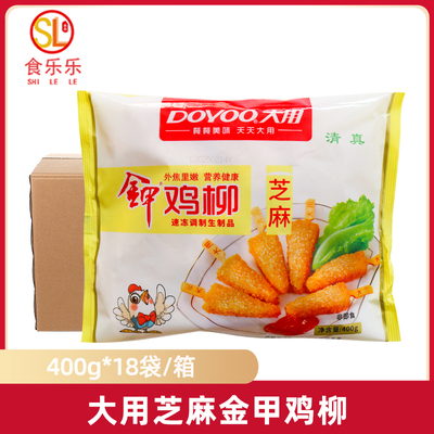 大用金甲鸡柳400g*18袋整箱