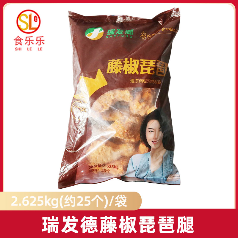 瑞发德调理香辣套餐琵琶腿图片