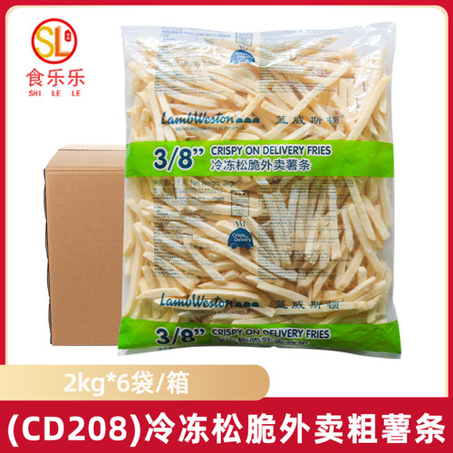 CD208蓝威斯顿裹粉粗薯条2kg*6袋冷冻松脆外卖薯条3/8超脆薯条