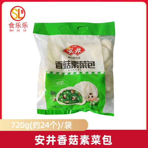 安井香菇素菜包早餐速冻面食