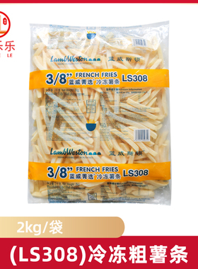 蓝威3/8薯条蓝威斯顿LS308粗薯条W77系列粗薯条 冷冻炸土豆条