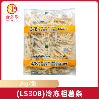 粗薯条蓝威斯顿炸冷冻薯条