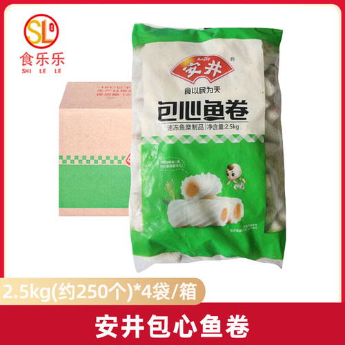 安井整箱麻辣烫关东煮食材鱼肉丸
