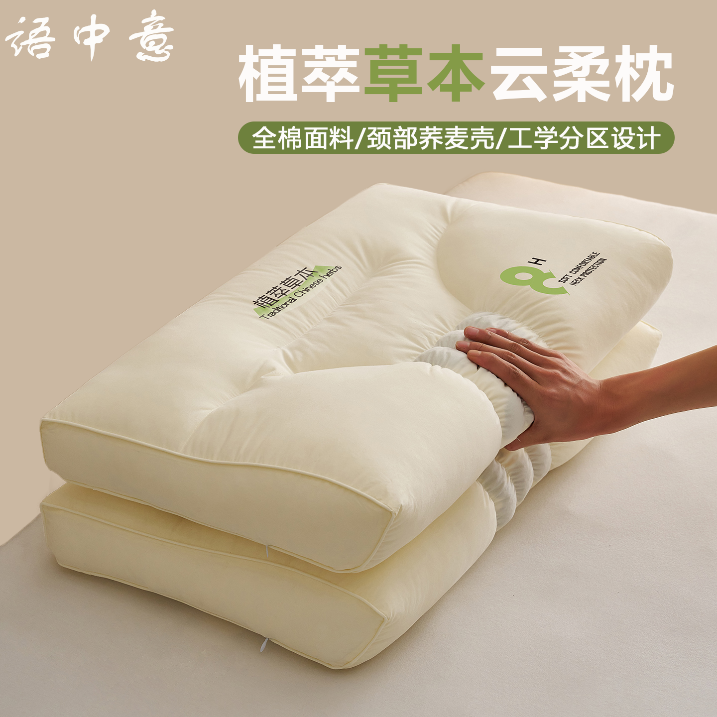 语中意荞麦枕头枕芯一对装护颈椎助睡眠专用单人48x74cm一只装