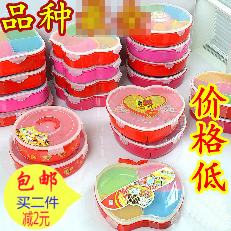 过年创意时尚密封带盖分格塑料糖果盒欧式干果盘瓜果盘干果盒