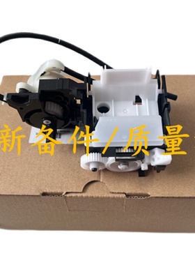 适用爱普生L11058 ET15000 L14155 L14150 L14158墨泵泵组件清洁单元