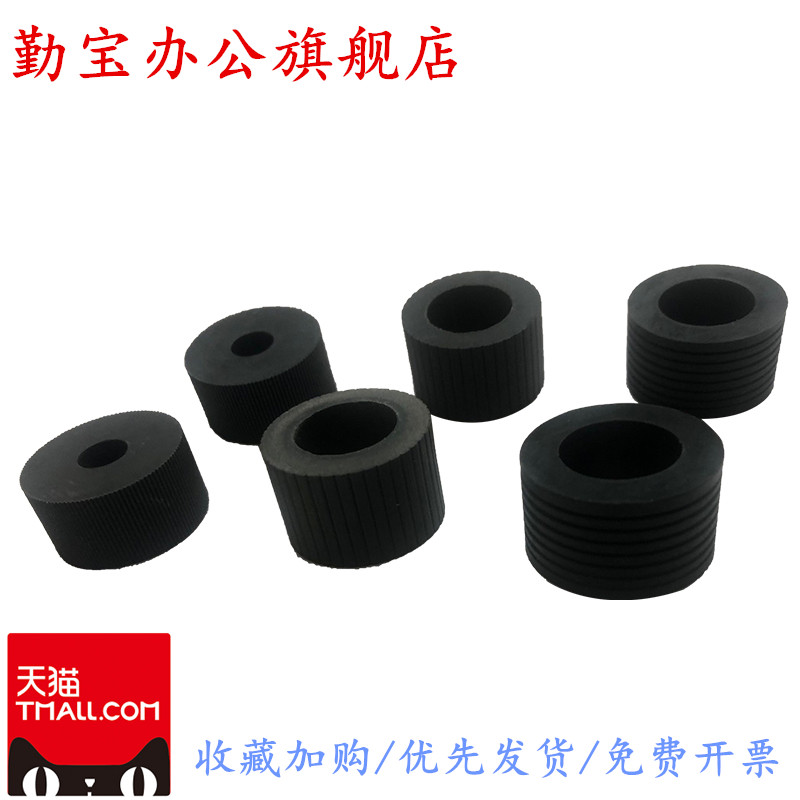 575066706750搓纸轮