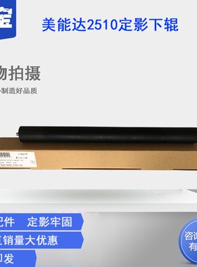 适用 柯尼卡美能达 Bizhub BH250 BH350 BH200 DI2510 DI3510 定影下辊 定影压力辊橡胶辊 包氟下辊