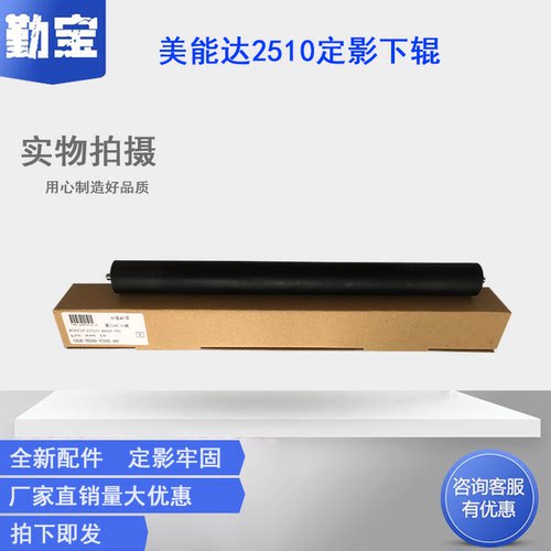适用 柯尼卡美能达 Bizhub BH250 BH350 BH200 DI2510 DI3510 定影下辊 定影压力辊橡胶辊 包氟下辊