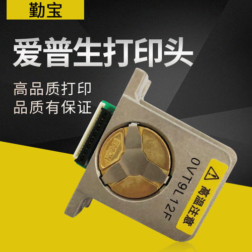 适用爱普生打印头590k680k2690k