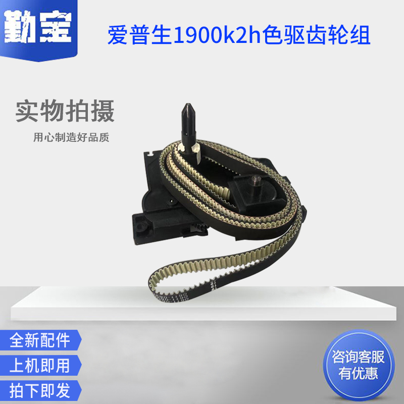 全新原装含皮带