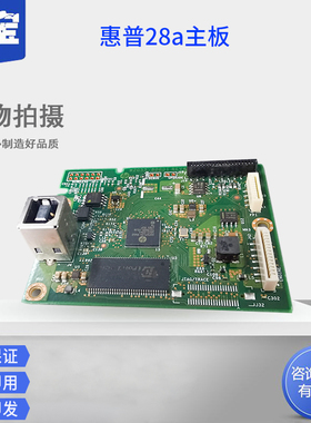 适用 惠普 HP30W主板 HP M30W 28A 29A 28W 29W 主板 接口板 USB
