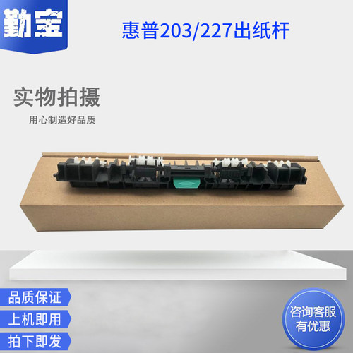 227203230148出纸轮