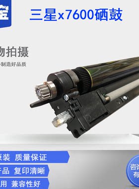 适用三星SL-X7400 7500 7600GX感光鼓组件 CLT-806硒鼓 成像单元 鼓芯 充电辊