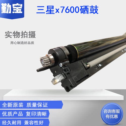 适用三星SL-X7400 7500 7600GX感光鼓组件 CLT-806硒鼓 成像单元 鼓芯 充电辊